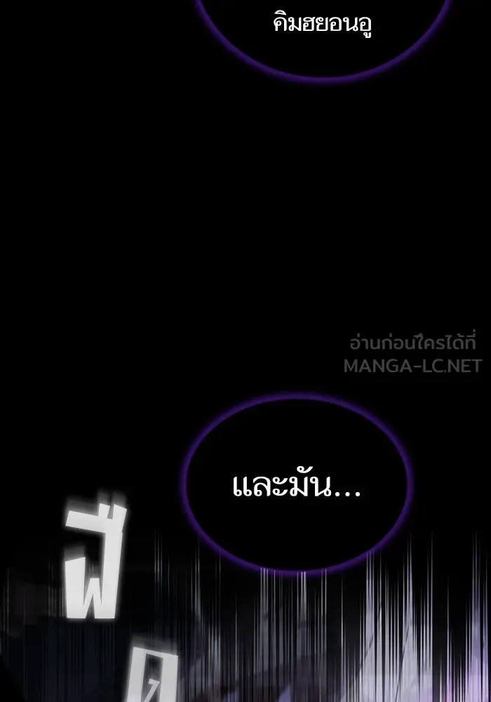 ผู้เล่นขั้นเทพแห่งหอคอยฝึกสอน ตอนที่ 154 รูปที่ 24