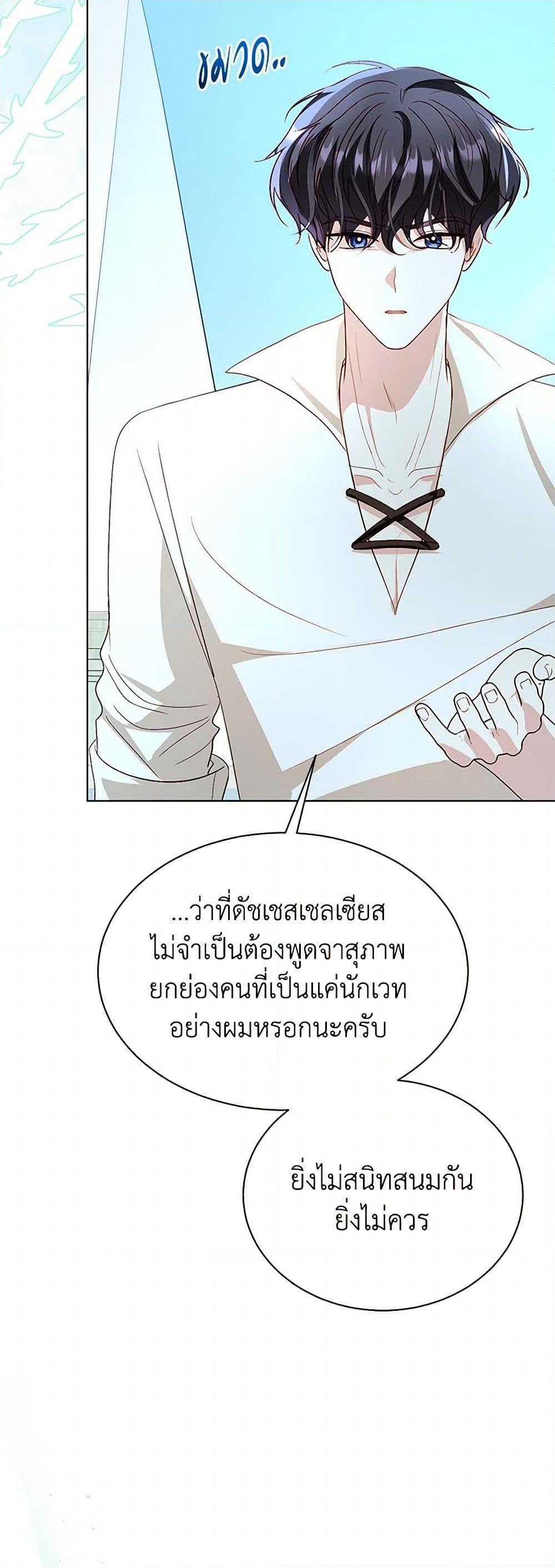 Manga-lc-com อ่านมังงะ อ่านการ์ตูน ออนไลน์ ฟรี My Father, the Possessive Demi-God ตอนที่ 1 2 3 4 5 6 7 8 9 10 11 12 13 14 ฟรี ไม่มีโฆษณา Manga-lc - อ่าน มังงะ อ่าน การ์ตูน ออนไลน์ อ่านมังงะ ฟรี
