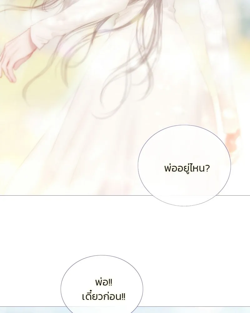 เซเรน่า ตอนที่ 134 รูปที่ 92