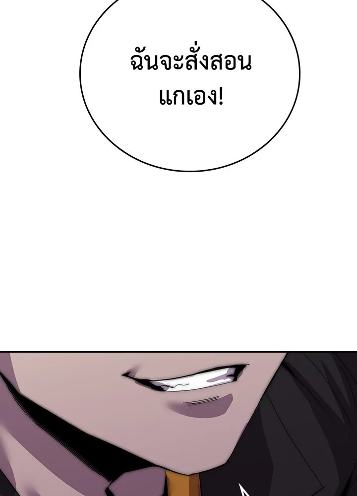 นักเลงกระจอกย้อนเวลามาทวงแค้น ตอนที่ 13 รูปที่ 97