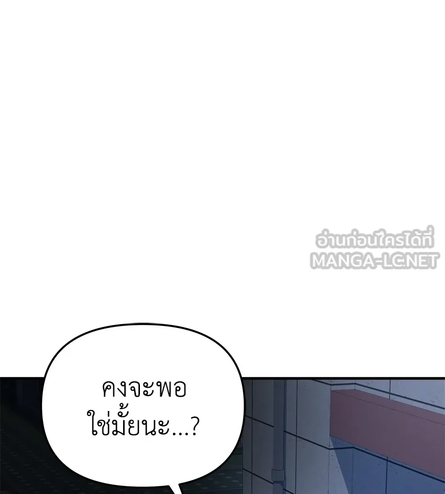 Spy House ตอนที่ 33 รูปที่ 24