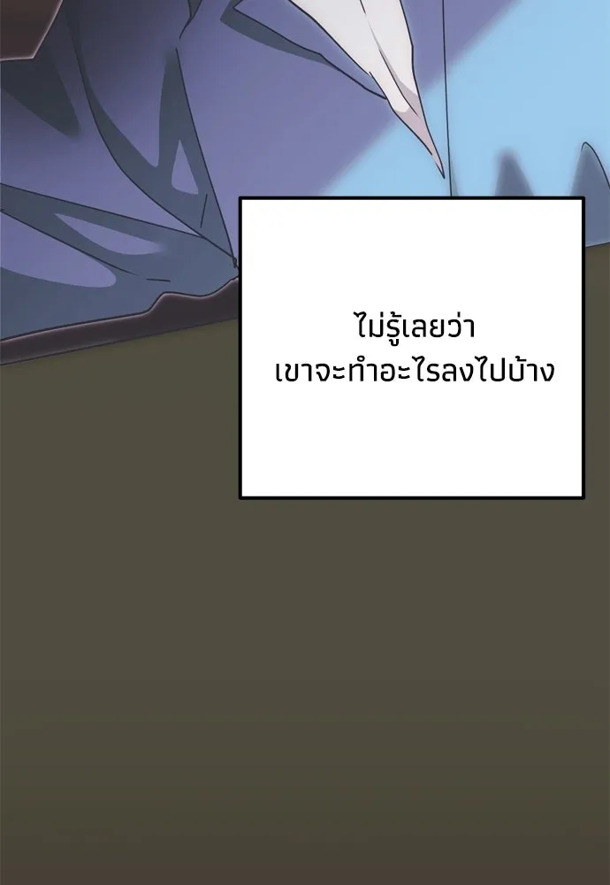 คมเขี้ยวชำระแค้น ตอนที่ 53 รูปที่ 56