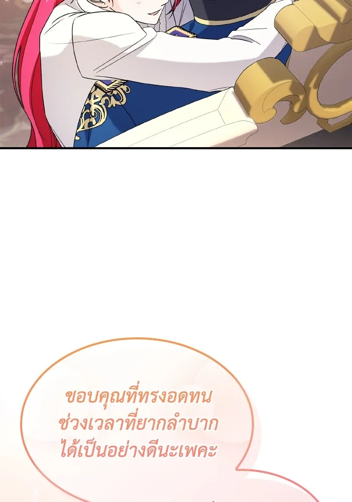 ทำแบบนี้ไม่ได้เพคะ องค์ชาย ตอนที่ 66 รูปที่ 71