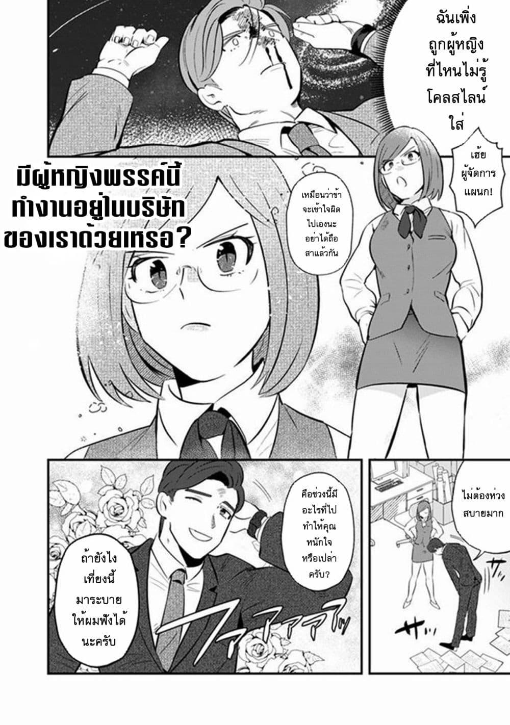 Manga-lc-com อ่านมังงะ อ่านการ์ตูน ออนไลน์ ฟรี MaOL! Daily Life of a Corporate Slave OL and Another World’s Demon King Who Exchanged Bodies ตอนที่ 1 2 3 4 5 6 7 8 9 10 11 12 13 14 ฟรี ไม่มีโฆษณา Manga-lc - อ่าน มังงะ อ่าน การ์ตูน ออนไลน์ อ่านมังงะ ฟรี