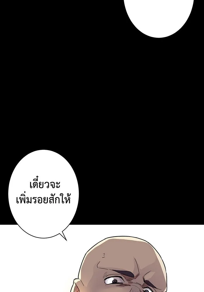 นักเลงกระจอกย้อนเวลามาทวงแค้น ตอนที่ 2 รูปที่ 88