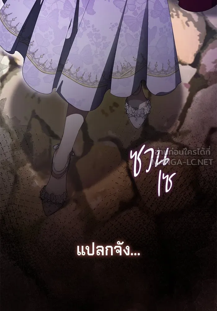 เบื้องหลังรอยยิ้มของเจ้าหญิง ตอนที่ 54 รูปที่ 120