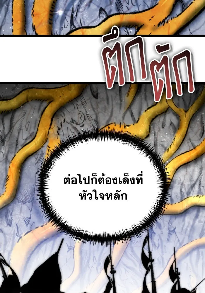 การแข่งขันของผู้เกิดใหม่ ตอนที่ 57 รูปที่ 155