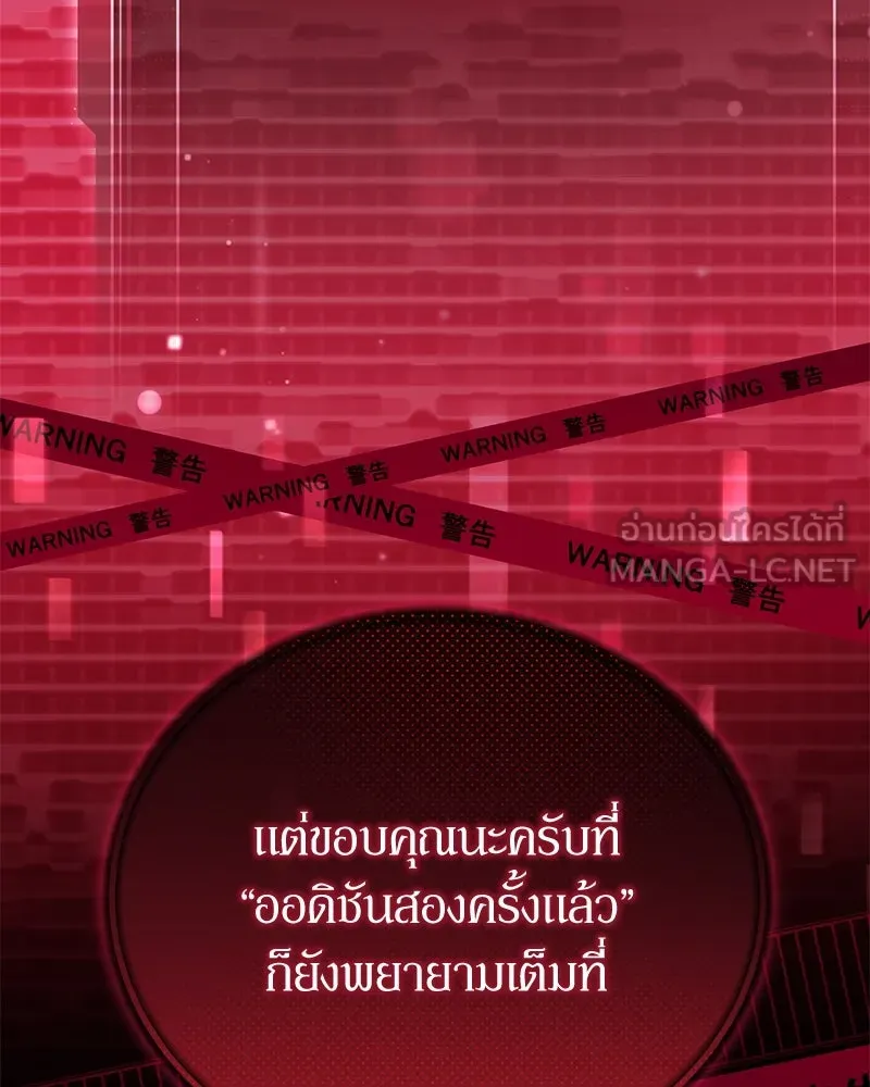 ย้อนเวลามาเป็นมักเน่ ตอนที่ 50 (จบซีซัน 1) รูปที่ 156
