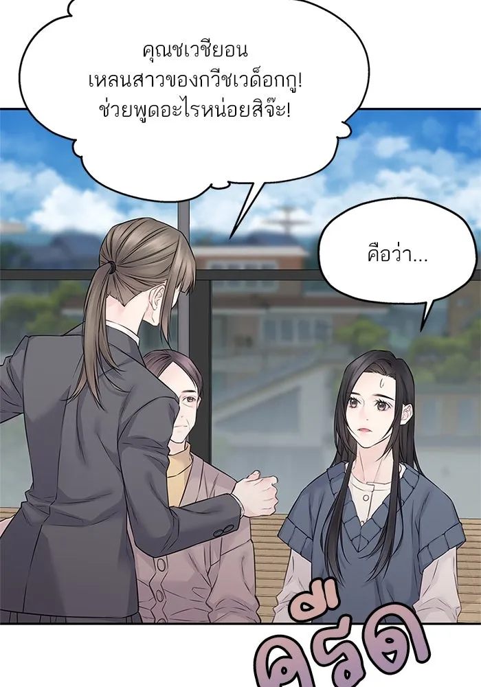 สลับรัก สลับชะตา ตอนที่ 78 (ตอนจบ) รูปที่ 4