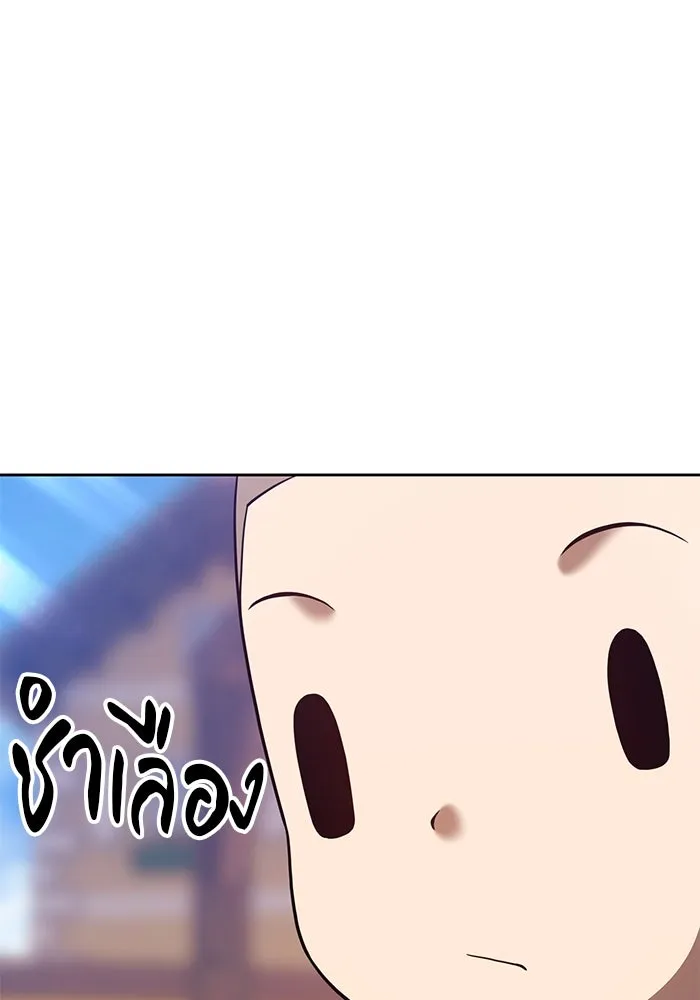 +99 ท่อนไม้พร้อมบวก ตอนที่ 35 รูปที่ 121