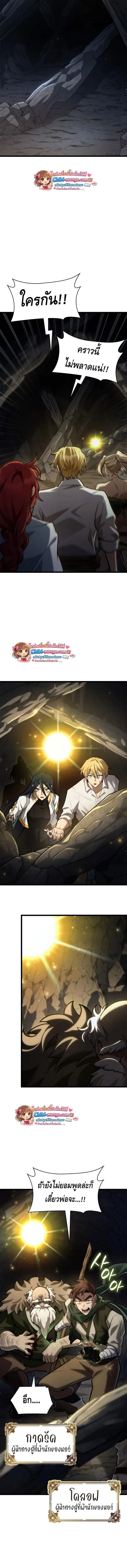 Infinite Mage จอมเวทไร_ข_ดจำก_ด ตอนที่ ตอนที่ 155 รูปที่ 12