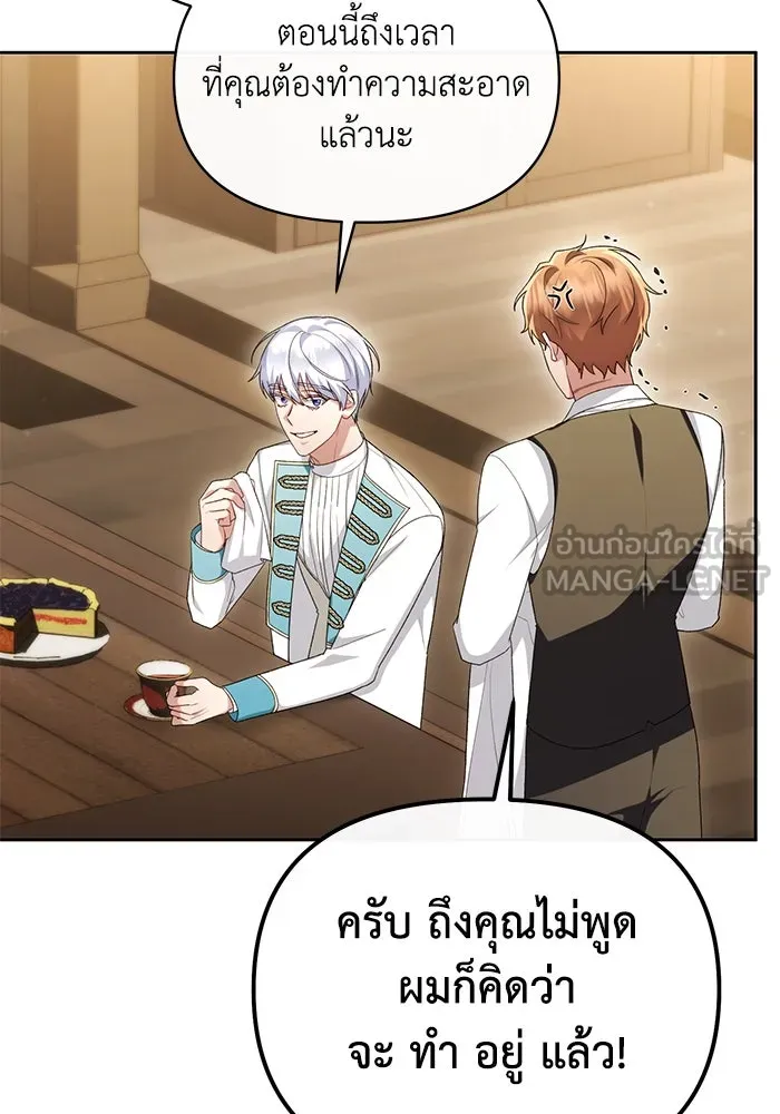 อยู่ดี ๆ ก็มีนางเอกนิยายเป็นเพื่อนบ้าน ตอนที่ 48 รูปที่ 18