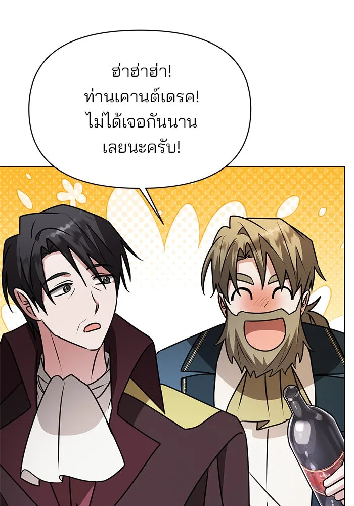 อะคาเดมีนี้เห็นทีจะเจ๊ง ตอนที่ 83 รูปที่ 37