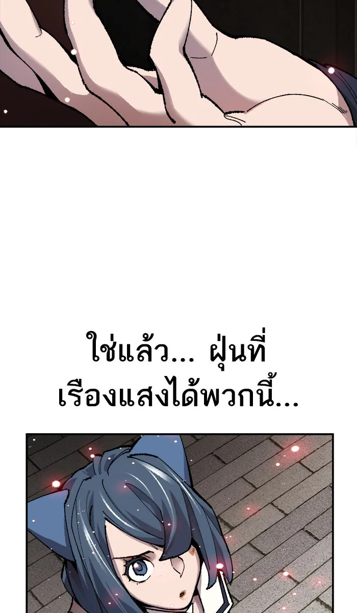 ยอดคนเลเวลทะลุ ตอนที่ 34 บุก รูปที่ 56