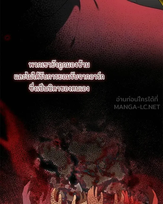 คนสวนโลกฮันเตอร์ ตอนที่ 108 รูปที่ 47