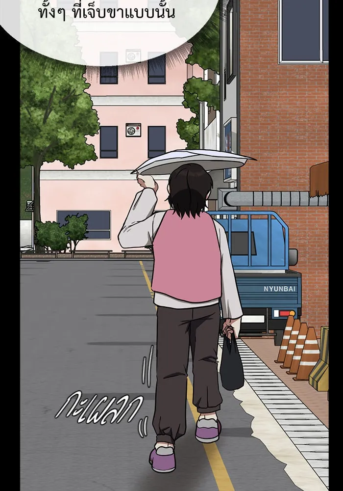 ช่วยเปลี่ยนฉันที ตอนที่ 83. เอเดน 3 รูปที่ 95