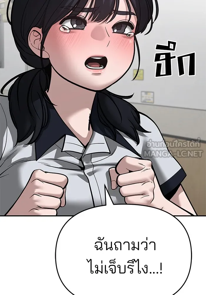 เลวฟาดเลว ตอนที่ 85 รูปที่ 114