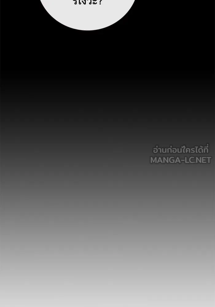 เยาวชนคนคุก ตอนที่ 24 รูปที่ 123