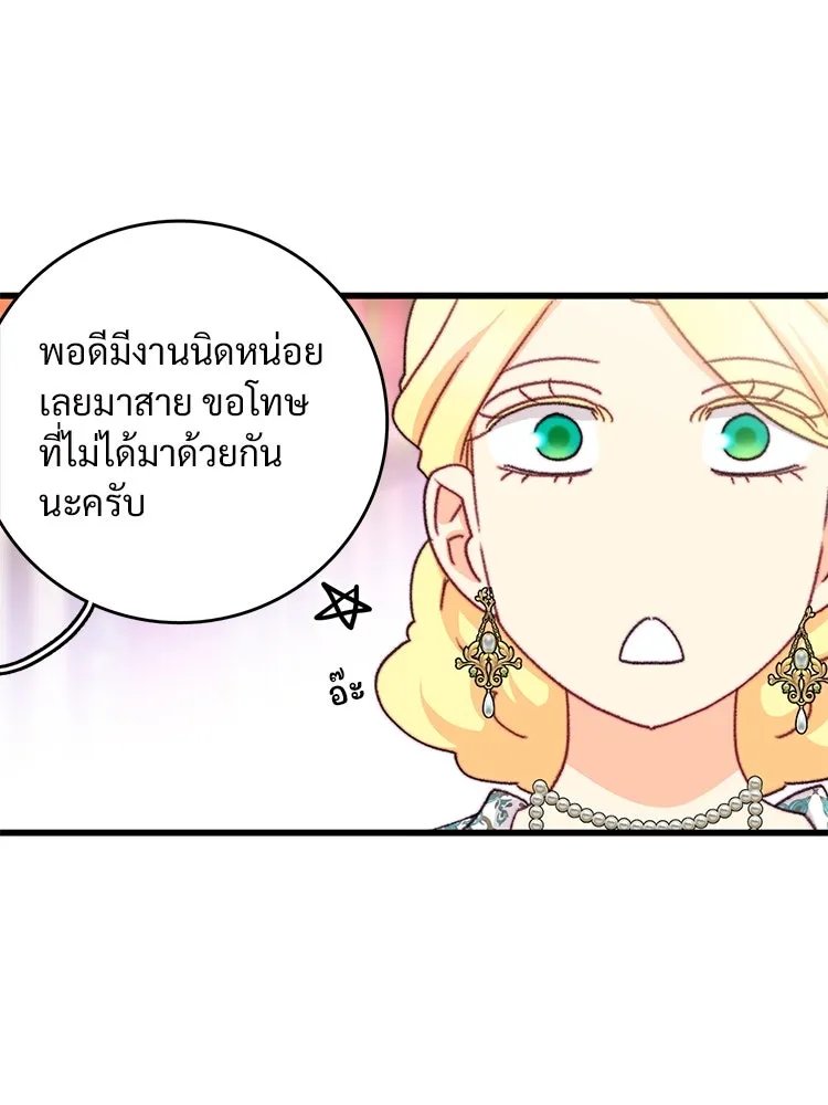 Bring the Love ตอนที่ 98 รูปที่ 74