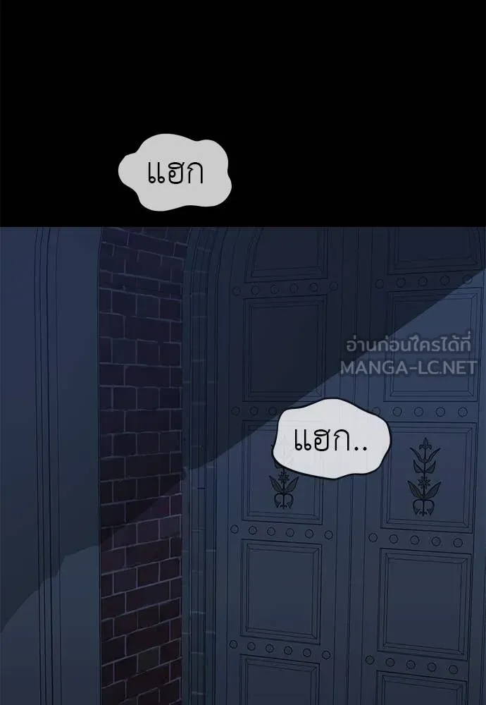 ยมราชลงทัณฑ์ ตอนที่ 88 รูปที่ 61