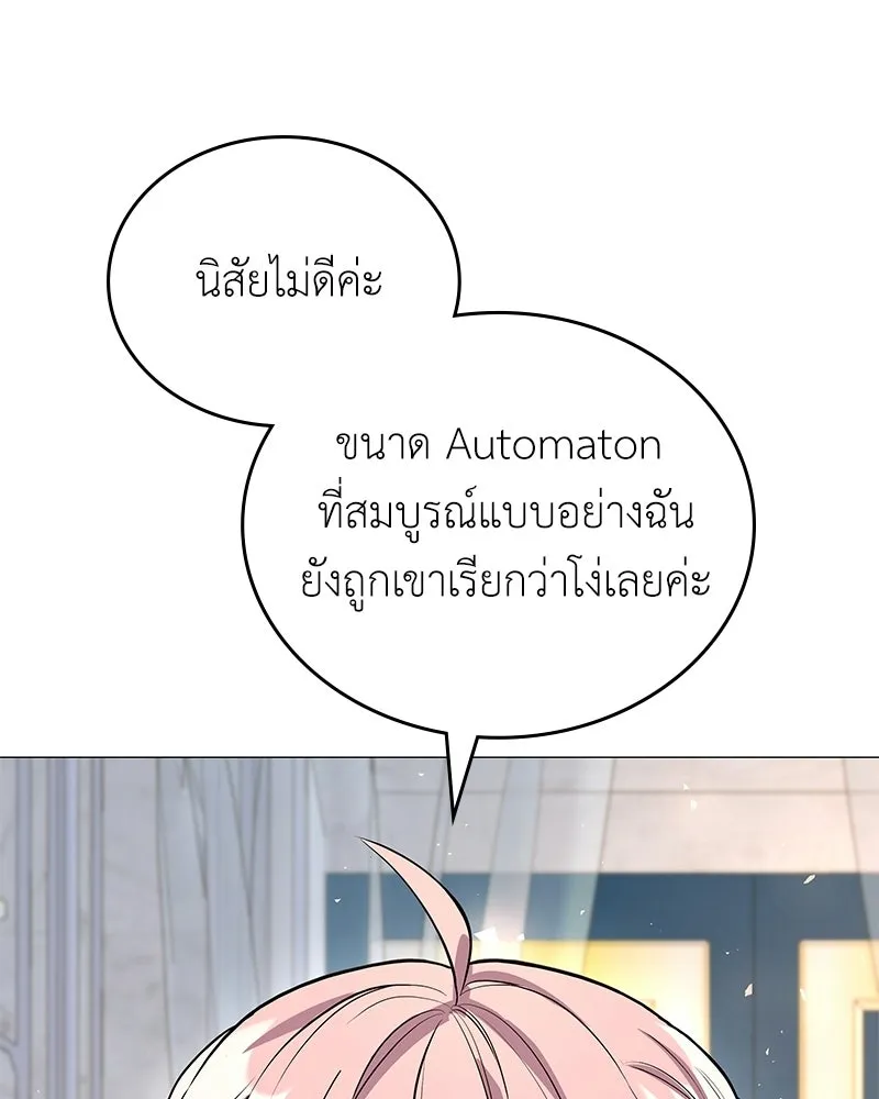 ลูกคนนี้ขอเปลี่ยนตอนจบ ตอนที่ 4 รูปที่ 71