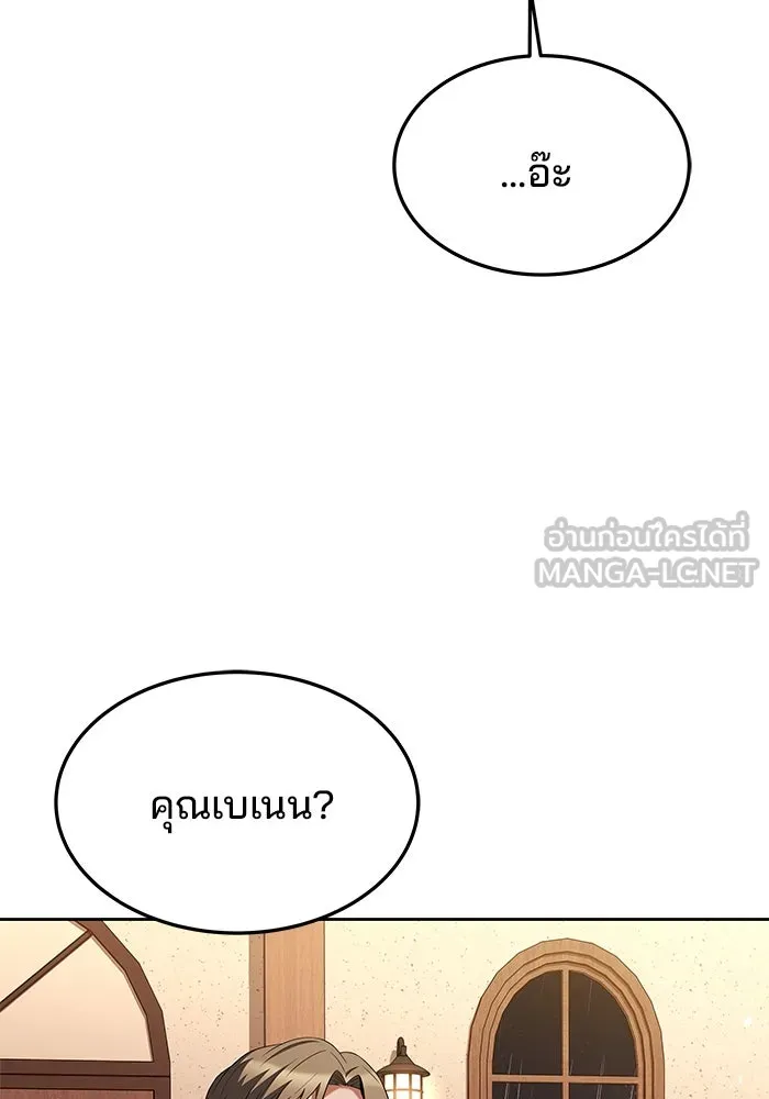 ครัวจอมเวท ตอนที่ 25 รูปที่ 54