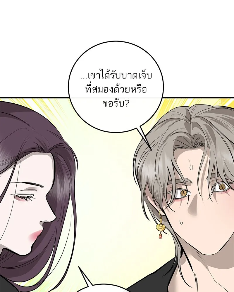 ตำนานเทพธิดาตกสวรรค์ ตอนที่ 93 รูปที่ 70