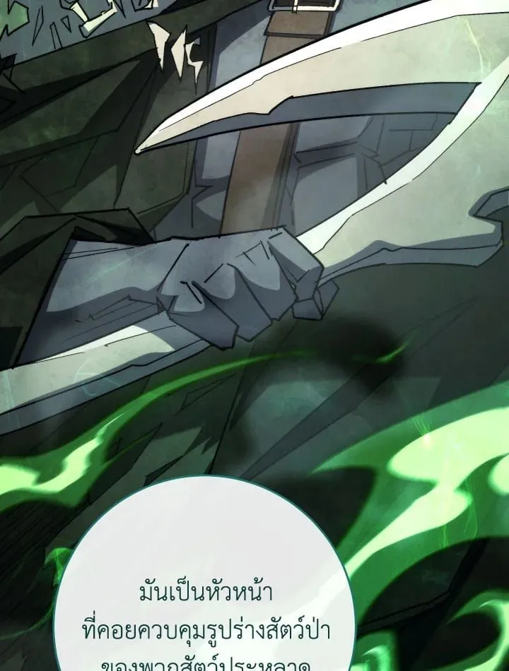 The Hero Returns ตอนที่ ตอนที่ 85 รูปที่ 93