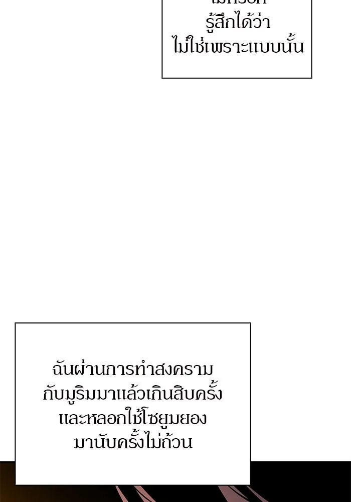 ผู้เล่นหน้าใหม่เลเวลแมกซ์ ตอนที่ 193 ก้าวหน้าและถอยหลัง รูปที่ 38