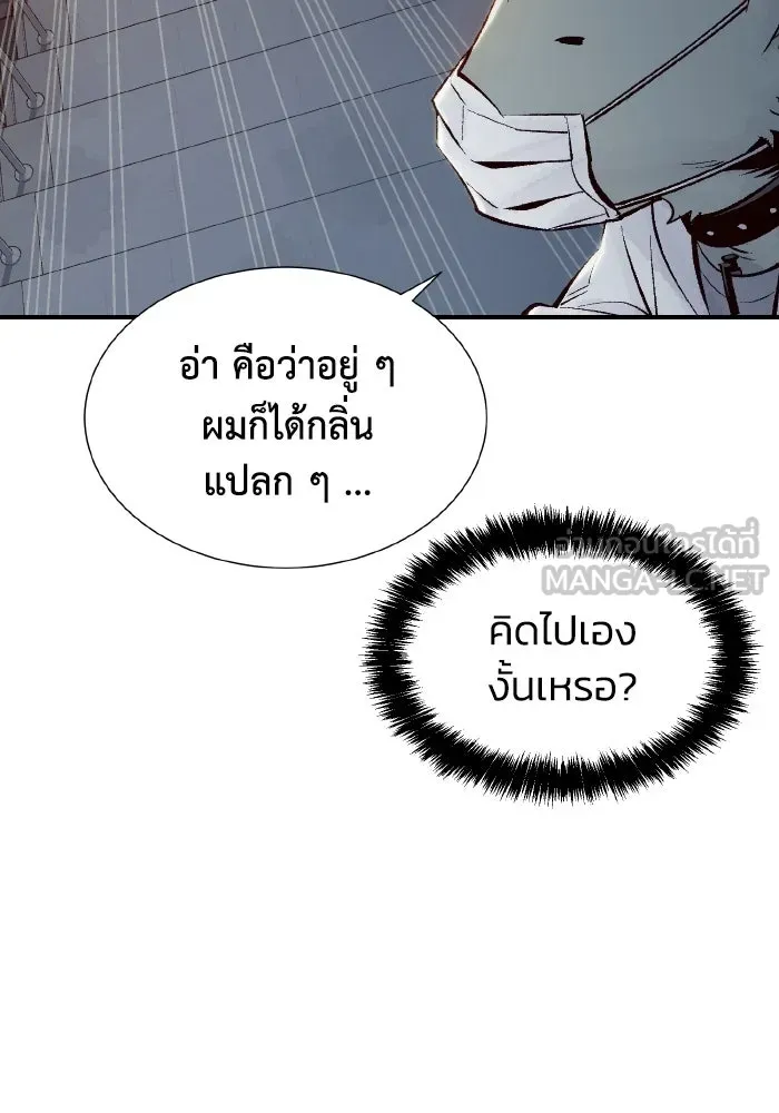 The Lone Necromancer ตอนที่ 65 รูปที่ 63