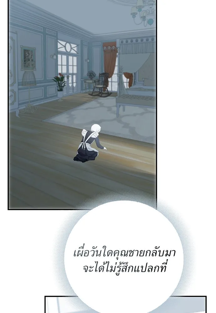 สาวใช้อย่างฉัน ขอเลือกหันหลังให้นาย ตอนที่ 13 รูปที่ 95