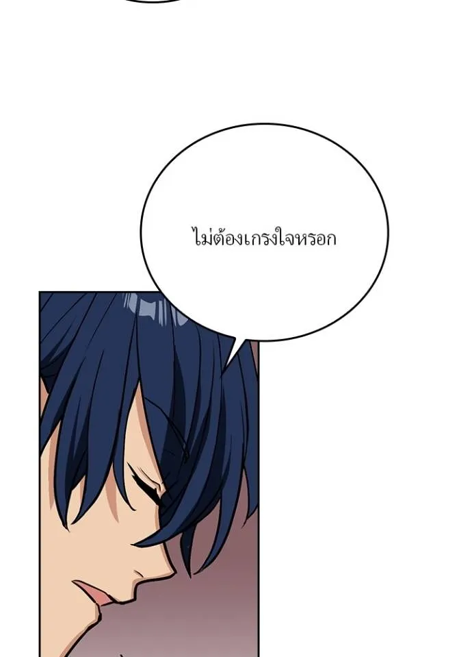 เป้าหมายครั้งที่ 2 ตอนที่ 16 รูปที่ 13