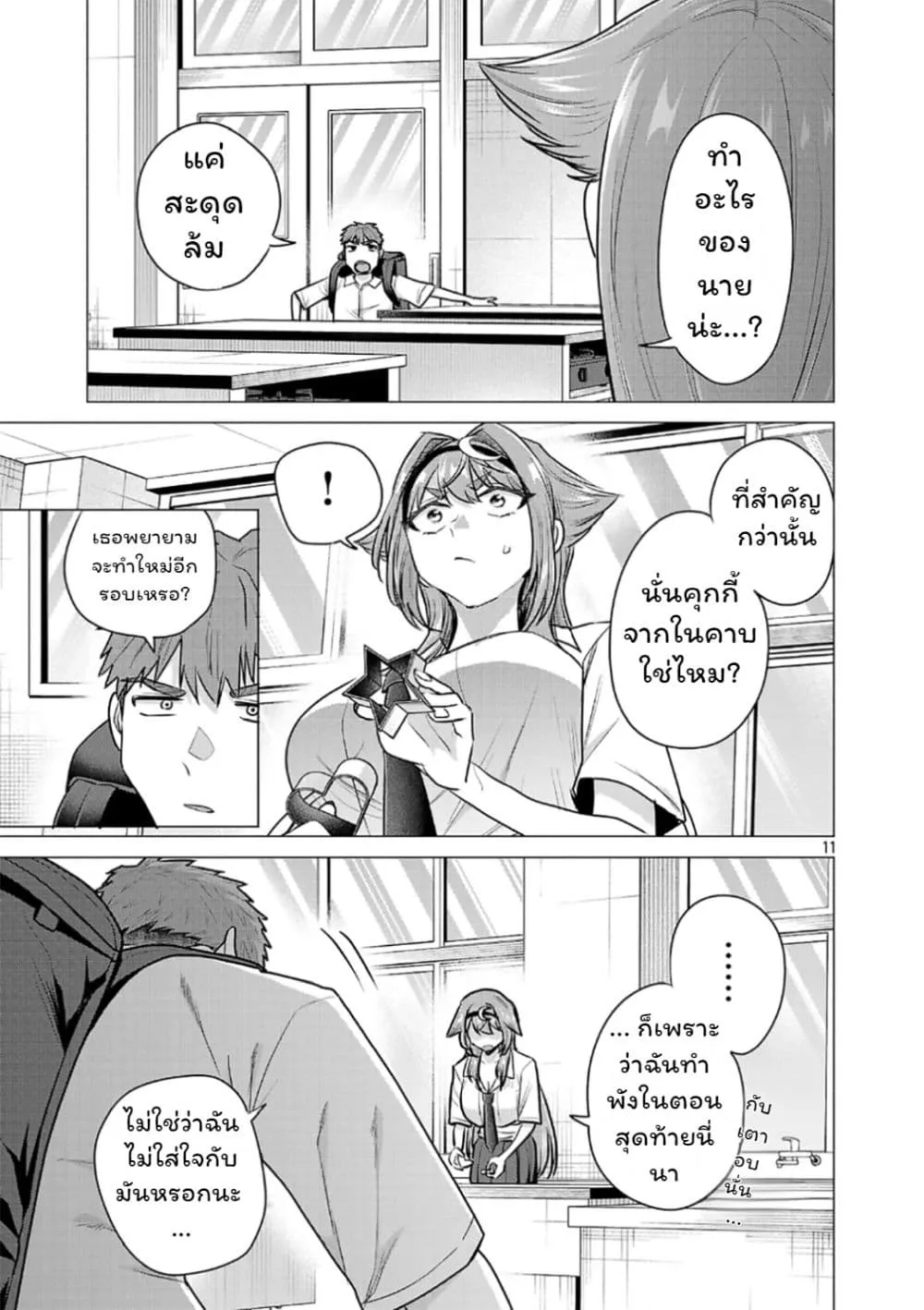 Manga-lc-com อ่านมังงะ อ่านการ์ตูน ออนไลน์ ฟรี Make Heroine o Katasetai!! ตอนที่ 1 2 3 4 5 6 7 8 9 10 11 12 13 14 ฟรี ไม่มีโฆษณา Manga-lc - อ่าน มังงะ อ่าน การ์ตูน ออนไลน์ อ่านมังงะ ฟรี