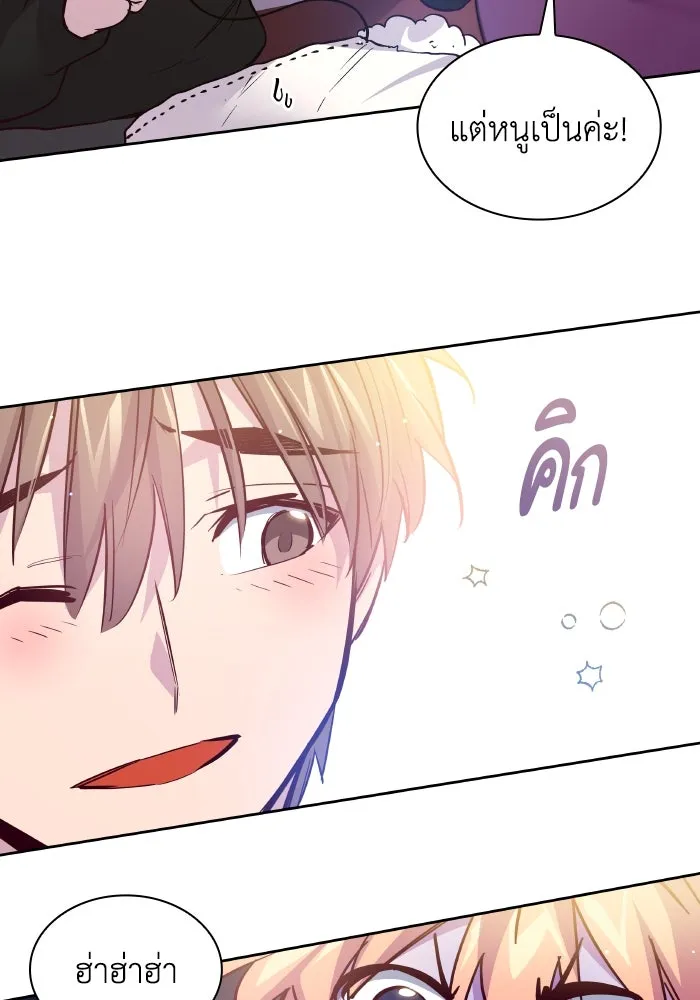 ฟิลเลียโรเซ่กับคำทำนายแห่งมงกุฎหนาม ตอนที่ 124 รูปที่ 49