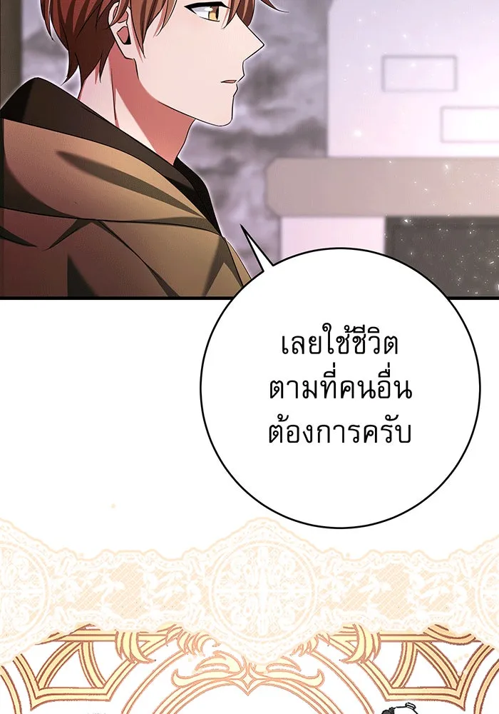 นางร้ายที่ไหนจะมีคุณธรรม ตอนที่ 139 รูปที่ 61