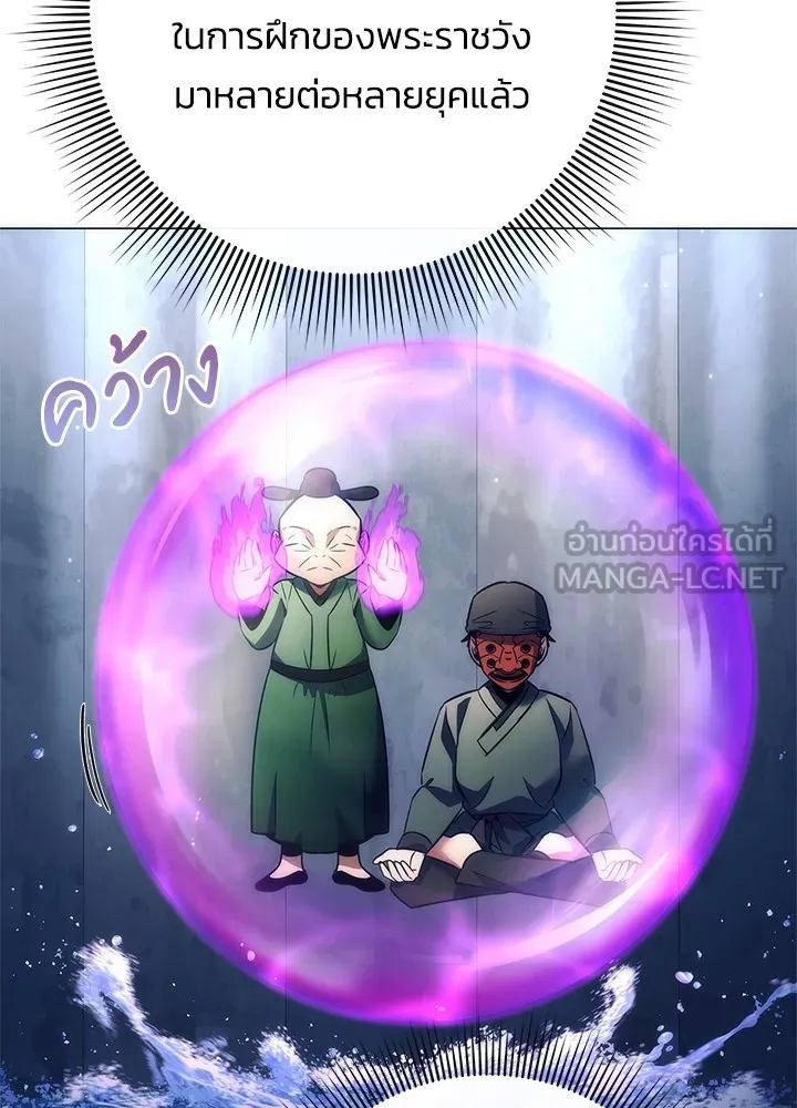 คืนแห่งโทแกบี ตอนที่ 49 รูปที่ 141