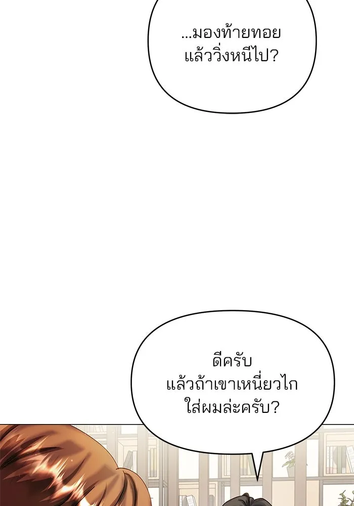 คู่มือคว้าหัวใจนายตัวร้าย ตอนที่ 63 รูปที่ 26