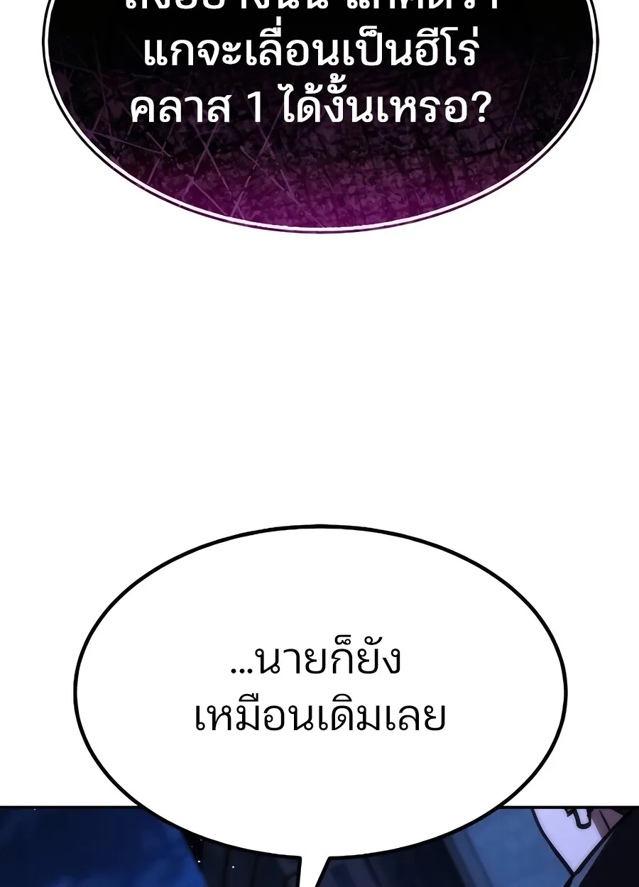 Expelled Hero Is Too Strong ฮ_โร_ผ_แข_งแกร_งถ_กไล_ออกจากก_ลด_อ_นด_บหน_ง ตอนที่ ตอนที่ 28 รูปที่ 121