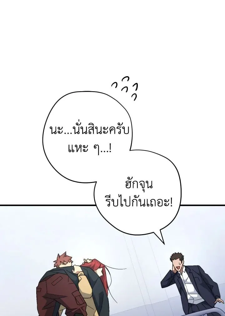 The Hero Returns ตอนที่ ตอนที่ 104 รูปที่ 114