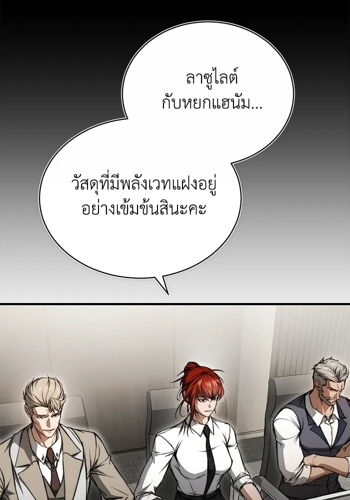 ผู้ย้อนเวลาผู้สร้างทุกสิ่ง ตอนที่ 4 รูปที่ 73