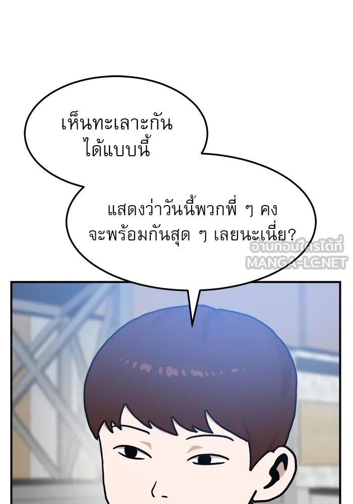 Double Click ตอนที่ 89 รูปที่ 30