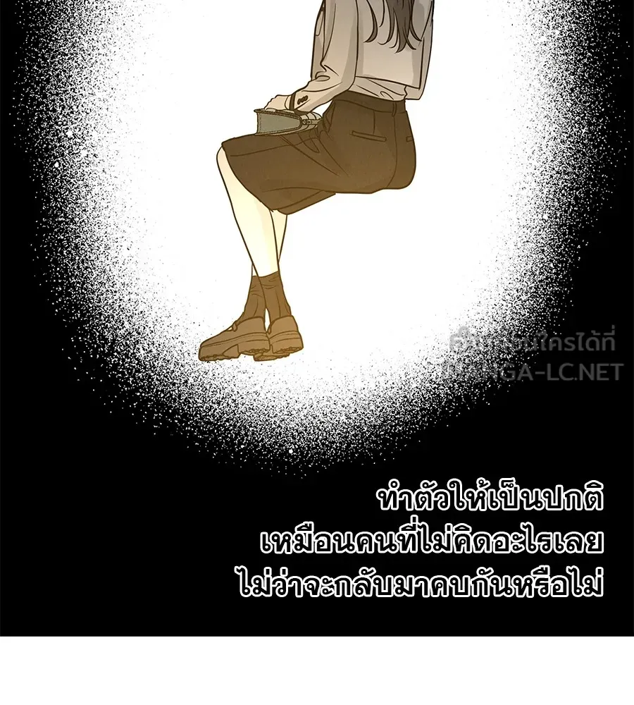 รักหลอกหยอกแฟนเก่า ตอนที่ 41 รูปที่ 123