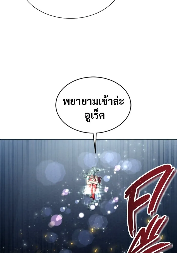 อูเร็ค มาซิโน่ ตอนที่ 35 การทดสอบสุดท้าย 1 รูปที่ 241