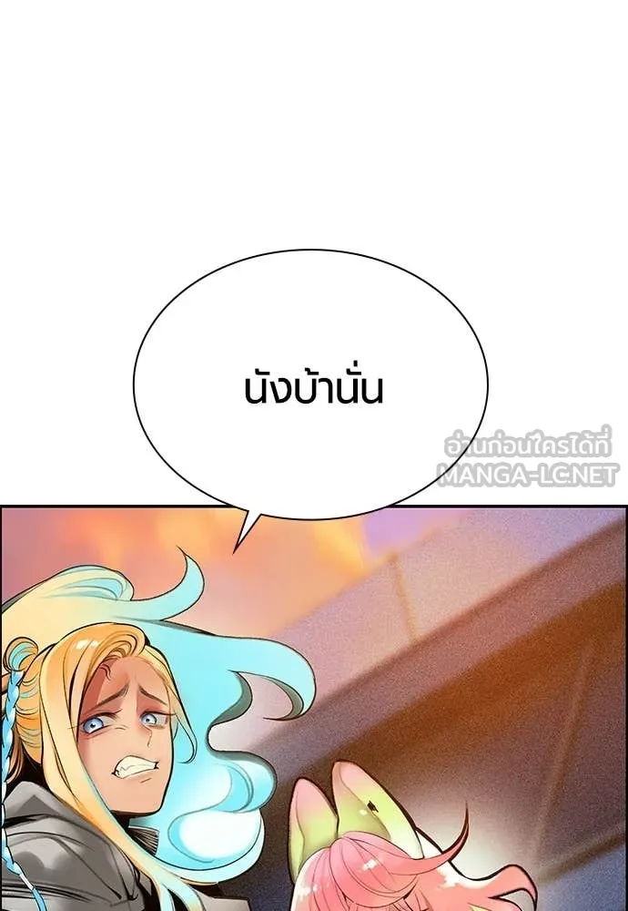 Jungle Juice ตอนที่ 189 รูปที่ 7