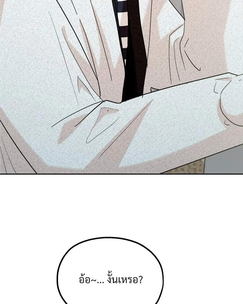 Pyramid Game เกมพีระมิด ตอนที่ 93 รูปที่ 86