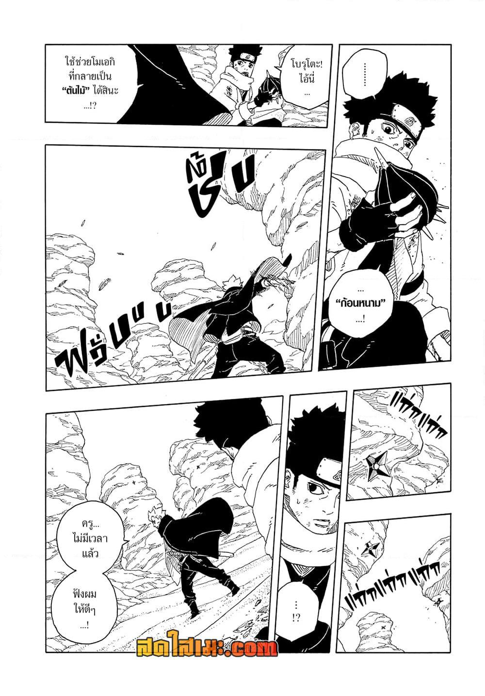 Manga-lc-com อ่านมังงะ อ่านการ์ตูน ออนไลน์ ฟรี Boruto -Two Blue Vortex- ตอนที่ 1 2 3 4 5 6 7 8 9 10 11 12 13 14 ฟรี ไม่มีโฆษณา Manga-lc - อ่าน มังงะ อ่าน การ์ตูน ออนไลน์ อ่านมังงะ ฟรี