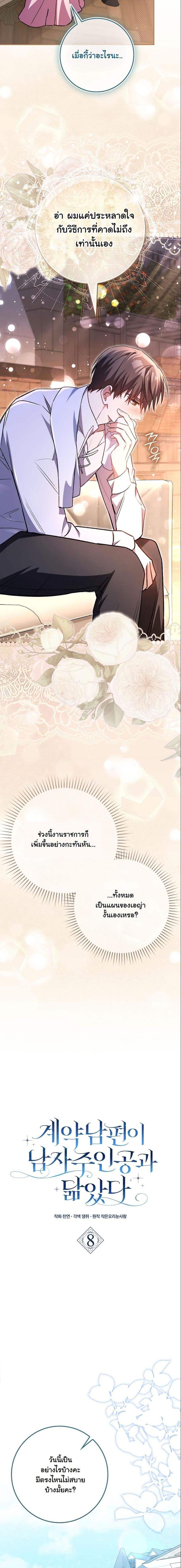 Manga-lc-com อ่านมังงะ อ่านการ์ตูน ออนไลน์ ฟรี My Contract Husband Resembles the Male Protagonist ตอนที่ 1 2 3 4 5 6 7 8 9 10 11 12 13 14 ฟรี ไม่มีโฆษณา Manga-lc - อ่าน มังงะ อ่าน การ์ตูน ออนไลน์ อ่านมังงะ ฟรี