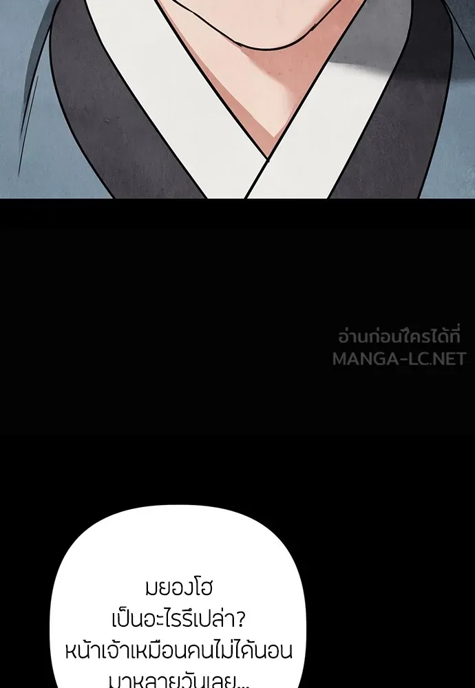 ความลับของสาวร่างทรง ตอนที่ 10 รูปที่ 30