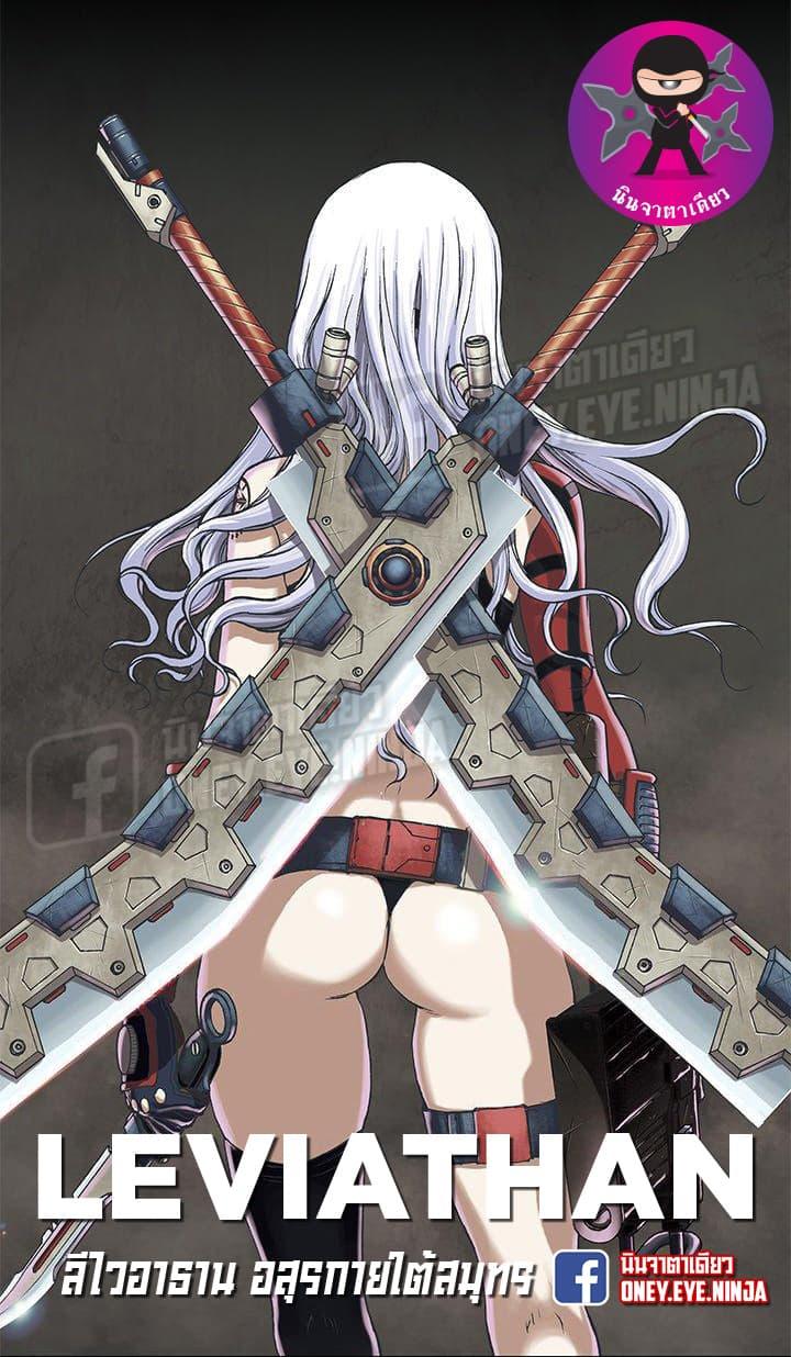 Manga-lc-com อ่านมังงะ อ่านการ์ตูน ออนไลน์ ฟรี Leviathan เลวีอาธาน อสูรกายใต้สมุทร ตอนที่ 1 2 3 4 5 6 7 8 9 10 11 12 13 14 ฟรี ไม่มีโฆษณา Manga-lc - อ่าน มังงะ อ่าน การ์ตูน ออนไลน์ อ่านมังงะ ฟรี