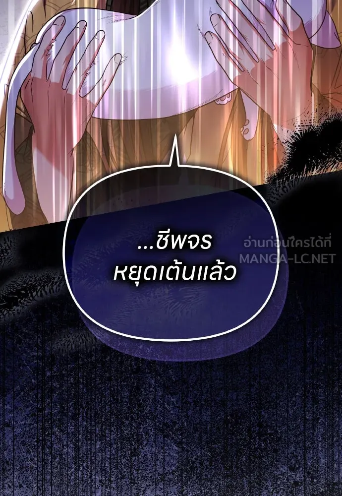 ข้าเนี่ยนะเป็นพระสนม ตอนที่ 120 ถึงอย่างนั้นก็รัก รูปที่ 93